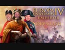 【EU4】コン↑ゴ↓ part4 絶対主義の時代②【淫夢あり】