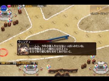 王子とウェンディの二人旅 その27　～ウェンディちゃんイベント初登場編～