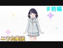 【白いツバサ①】ニワカＰが福丸小糸を優勝へと導く【シャニマス】