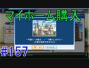 【パワプロSwitch】左アンダースローで100勝100H100Sを目指す part157