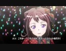 BanG Dream! 3rd Season13話 予告