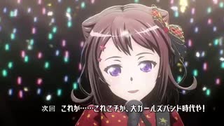 BanG Dream! 3rd Season13話 予告