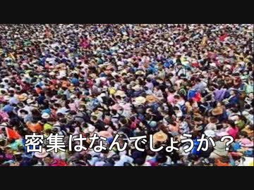 コロナウイルスから守り歌-密閉、密集、密接を守るのだ！APR9-2020