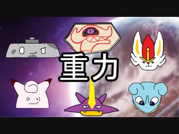 【デスバーン、ストリンダー】シングル重力パ-手描き=愛-part.13-【ポケモン剣盾ゆっくり対戦実況】