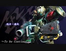 構成員がゆくBORDERBREAK～出張版：その２１～