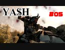 #05【SKYRIM/YASH】ハードなコアはお好きですか？【ゆっくり実況プレイ】