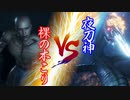 【ゆっくり実況】裸の木こりが戦に巻き込まれる『仁王2(Nioh2)』#参