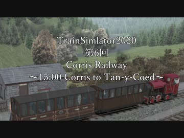 TS2020  満点クリアを目指して #6 Corris Railway ～15：00 Corris to Tan-y-Coed～【ゆっくり実況】