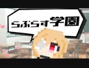 【被虐のノエル】悪魔と少女の復讐合奏【実況】学園編！？
