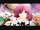 【東方MMD】幻想郷に春が来た【西行寺一家】