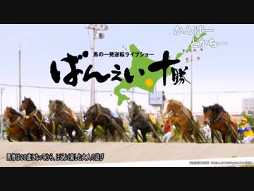 ばんロス緩和剤2019前半戦