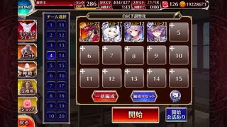 【千年戦争アイギス】一緒に輝くふたつ星！ イベ白以下未覚醒 救世主