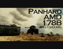 【WoT】ゆっくり偵殺Penhard AMD 178D【ゆっくり実況】Part2