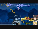 【マリオメーカー2#2 】楽しい♪楽しい♪風遊び♪