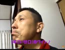 のまさんち「【ＤＩＹ道楽テツの晩酌】甘い ワイン の 焼酎割り ！？＞残念！」