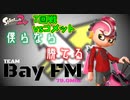 甲子園東海大会無くなったからナワバリ大会出てみた＃7回戦【スプラトゥーン2】