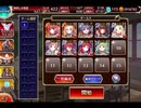 千年戦争アイギス トップを狙うふたつ星：一人も通さない障害物！【☆3×イベ白以下×ケラ王子】