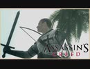 【11】先に２をやってしまった人のASSASSIN'S CREED初見実況プレイ【xbox360】