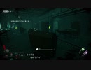 出戻り組のDbD♯4　救助のタイミングで思う事　【Dead by Daylight 】【DbD】【デドバイ】【デッドバイデイライト】【ゆっくり実況】