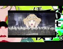 【マッシュアップ】ぼくらの１６ｂｉｔ戦争　×　エゴロック