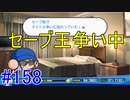 【パワプロSwitch】左アンダースローで100勝100H100Sを目指す part158