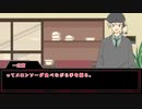 【インセイン】現代の切り裂きジャック・中編