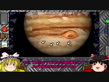 【ゆっくり解説】最も巨大な惑星！「木星」とは!?