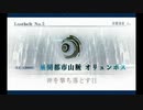 オリュンポス_1(第1節) 「星間都市山脈オリュンポス」