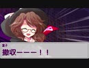 【ゆっくりTRPG】We are Weirdo!!!１１（終）【ダブルクロス】