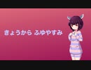 【100日後に曲書くワイ 6日目 】初めて曲を完成？させてみた【残り94日】