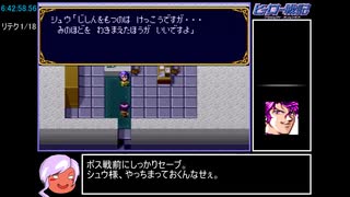 ヒーロー戦記 アイテムバグ禁止RTA_7:23:23.92 Part16/18