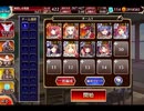 千年戦争アイギス トップを狙うふたつ星：一緒に輝くふたつ星！【☆3×イベ白以下×ケラ王子】