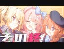 【プリコネR】資金より恋人が欲しい『授けの財団と聖なる学舎の異端児』終【ストーリー実況】