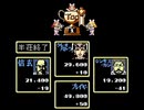 ファミコン麻雀大会で10000ドルを目指すPart2後編(没)【プレイ動画】