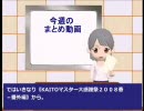 KAITOニュース19-5