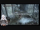 【ダークソウル3】ランダムドロップ＆ソウルマラソン縛り 17冷たい谷のイルシール【VOICEROID実況】