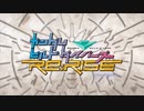 ガンダムビルドダイバーズRe:RISE 2期OPを『リライズ』に変えてみた