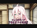 【CeVIO劇場】くくく今宵の供物は何だ我が半身よ