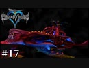 #17【KINGDOMHEARTS（キングダムハーツ）】FF　x　Disney　少年が光と闇に出会っていく最高のクロスオーバー　初見プレイ　【実況プレイ動画】
