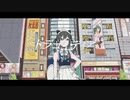 トラゴイディア/wotaku 様 cover byふぃーろ