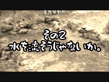 わさびやってます。2020　その2　水を流そうじゃないか。