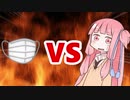 茜ちゃんVSメタルマスク