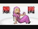 【改造】難易度上がってきた ポケモンベガ 14匹目