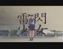 【くつしたちゃん】雷閃少女 踊ってみた【オリジナル振り付け】