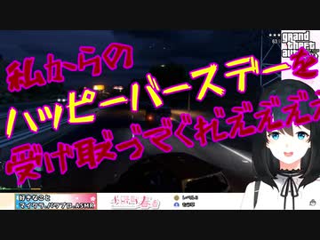 【GTA5】誰にも誕生日を祝われない悲しみから暴走する小野町春香【にじさんじ切り抜き】