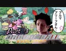 【実況】ドラゴンボール エヴォリューションやろうぜ！　その３ッ！