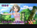 【デレステMV】　今井加奈ちゃんを応援し隊　55日目　【Sunshine See May】