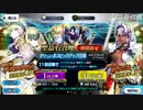 【実況】今更ながらFate/Grand Orderを初プレイする！オリュンポスガチャ