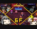 【Streets of Rogue】暗黒非合法ホワイトハッカーネズミ活動 6F