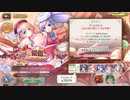【あいりすミスティリア！】＃14　「愛と煩悩のいただきへ！」　